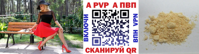 Купить  Гуково  Alpha-PVP VHQ 