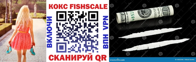 Купить где Гуково КОКАИН FishScale