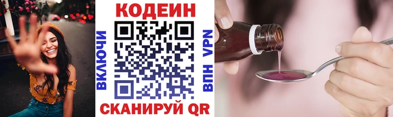 Купить закладки  Гуково  Кодеиновый сироп Lean напиток Lean (лин) 