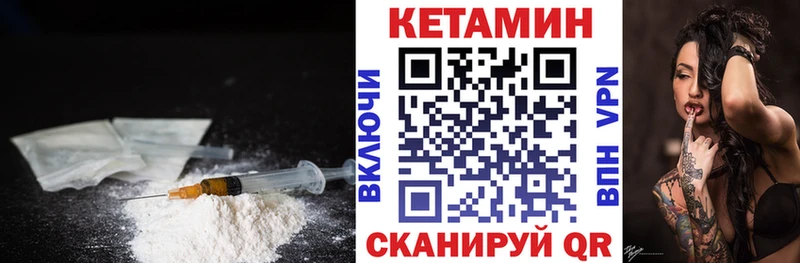 Кетамин VHQ Гуково