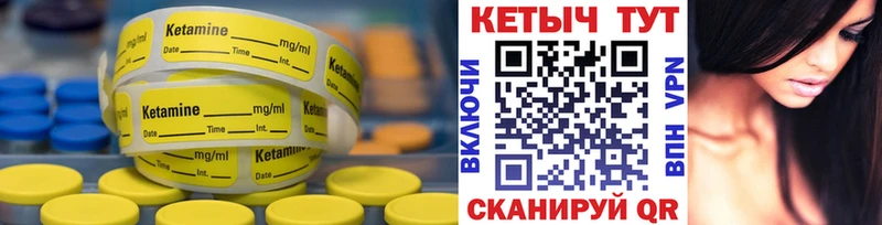 Купить где  Гуково  КЕТАМИН VHQ 